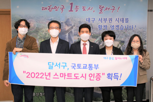 대구 달서구청이 29일 대구경북 기초지자체 최초로 국토교통부의 