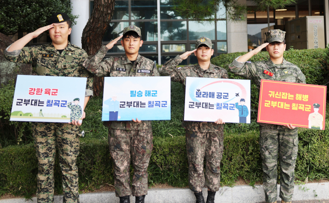 칠곡군 이승기·김한성·전효준·윤충한 씨가 자신이 전역한 부대 구호를 외치며 거수경례를 하고 있다. 칠곡군 제공