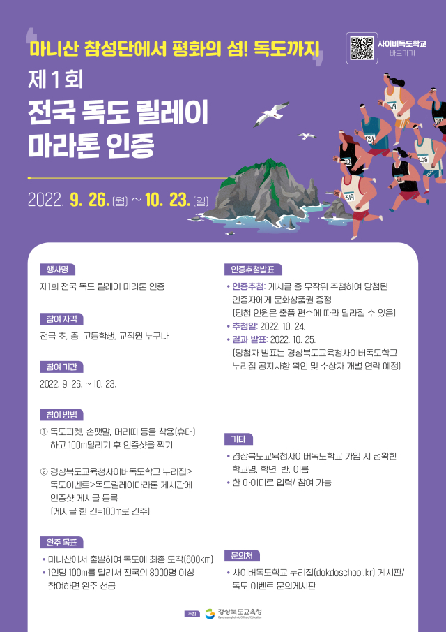 경북도교육청이 올해 첫 시행하는