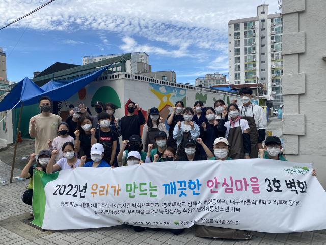 사진=초록우산 어린이재단 제공