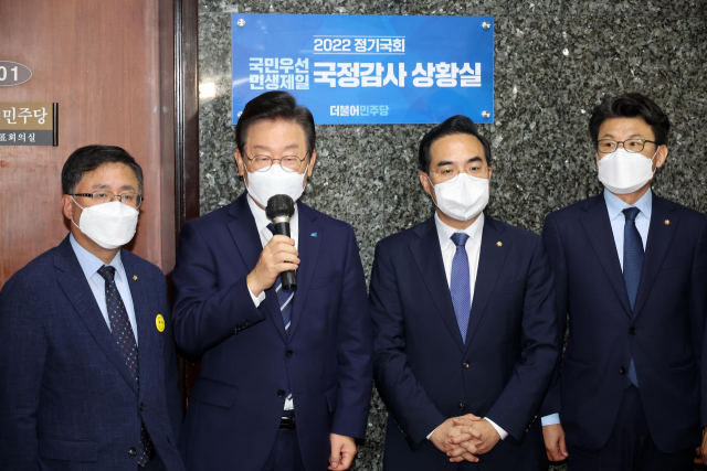 더불어민주당 이재명 대표가 29일 오전 국회에서 열린 당 국정감사 종합상황실 현판식에서 발언하고 있다. 연합뉴스