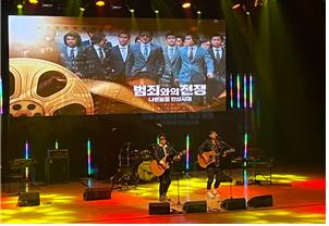 영화음악제가 오는 8일 대가야문화누리 야외공연장에서 열린다. 사회적 거리두기 없이 온전히 야외공연으로 진행된다. 사진은 지난해 문화누리 우륵관에서 열린 행사 모습. 고령군 제공