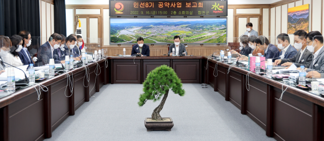 합천군이 민선8기 군정비전 실현을 위한 6대 분야 86개 공약사업을 확정했다. 합천군 제공