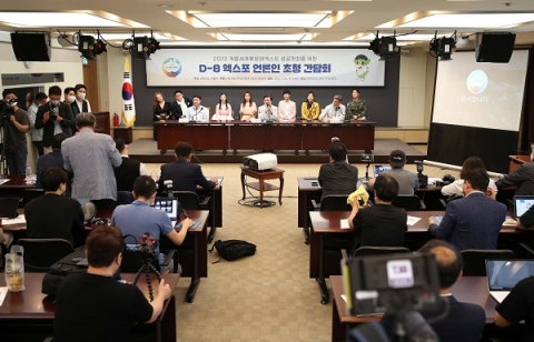 2022 계룡세계군문화엑스포 성공 개최 의지 밝혀