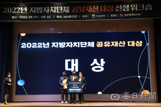 행안부가 주최한 
