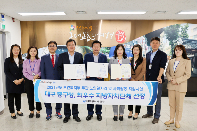 29일 대구 중구(구청장 류규하)는 보건복지부와 한국노인인력개발원이 공동 주관하여 실시한 「2021년 노인일자리 및 사회활동 지원사업 평가」에서 시·군·구 부문 최우수 지방자치단체로 선정됐다. 중구청 제공