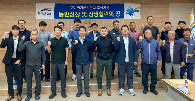 K-water 구미사업단, 협력 건설공사업체 관계자들이 상생협의체 간담회를 하고 기념촬영하고 있다. K-water 구미사업단 제공