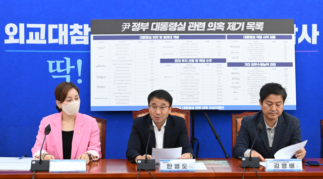 30일 오전 서울 여의도 국회에서 열린 더불어민주당 대통령실 관련 의혹 진상규명단 제4차 회의에서 한병도 단장(가운데)이 발언하고 있다. 연합뉴스