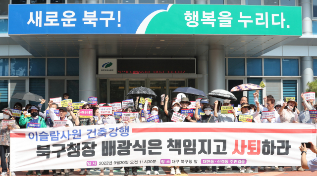 30일 오전 대구 북구청 앞에서 