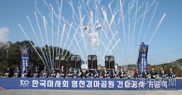 30일 오후 경북 영천시 청통면에서 열린