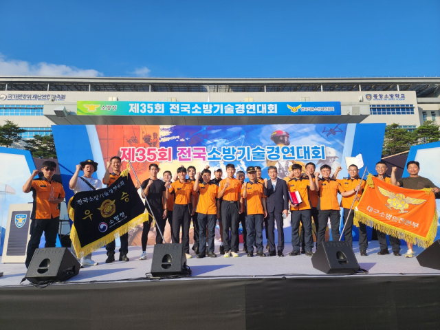 대구소방안전본부가 전국 소방기술 경연대회에서 종합 우승을 차지했다. 대구소방안전본부 제공