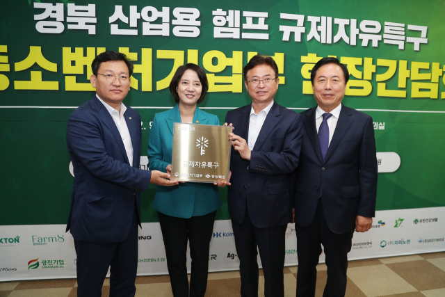 이영 중소벤처기업부 장관이 지난달 30일 경북 산업용 헨프규제자유 특구를 찾아 현장을 살피고, 기업 등 관계자들과의 간담회를 통해 헴프산업 활성화에 적극 지원할 것을 약속했다. 안동시 제공