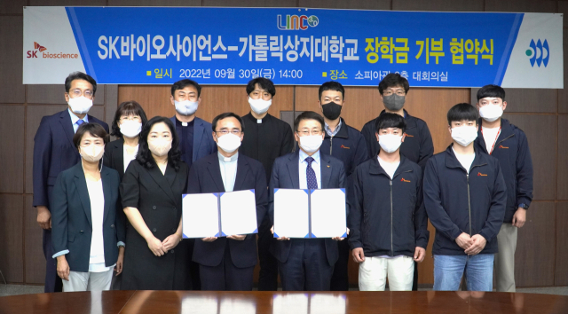 가톨릭상지대는 지난달 30일 SK바이오사이언스와 장학금 기부 협약식을 체결했다. 가톨릭상지대 제공