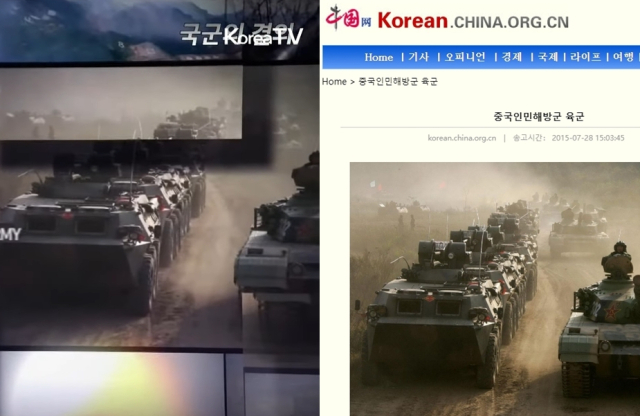 (왼쪽)74주년 국군의 날 기념식 영상 캡처, (오른쪽)중국망 한국 사이트 화면 캡처