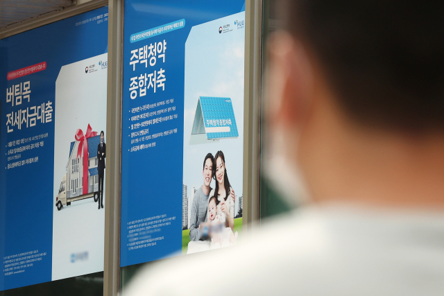 22일 서울 시내 한 은행에 주택청약종합저축 관련 안내문이 붙어있다. 한국부동산원 청약홈에 따르면 7월 말 기준 전국 주택청약종합저축 전체 가입자 수는 2천701만9천253명으로, 전달(2천703만1천911명) 대비 1만2천658명 줄었다. 주택청약종합저축이 출시된 이후 전국 단위로 월별 가입자 수가 줄어든 것은 이번이 처음이다. 연합뉴스