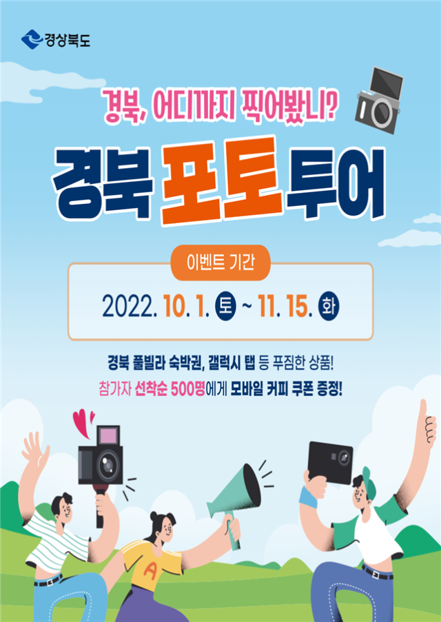 경북도 제공