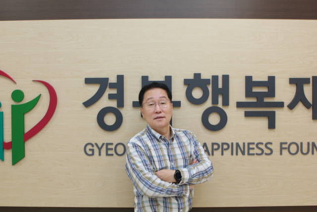 이욱열 경북행복재단 대표이사. 경북행복재단 제공