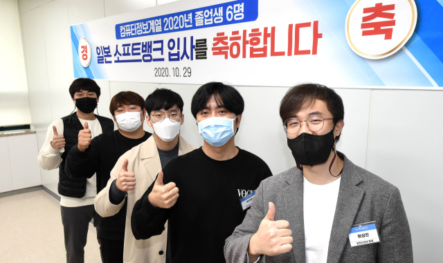 일본 소프트뱅크에 합격한 영진전문대 일본IT과 졸업생들이 출국에 앞서, 축하 간담회에 참석해 파이팅을 외치는 모습. 영진전문대 제공