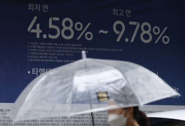 사진은 이날 서울시내 은행에 붙어 있는 대출 관련 홍보물. 연합뉴스