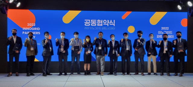 사진= 공동협약식 기념촬영 (좌측 7번째 이노그리드 김명진 대표이사)