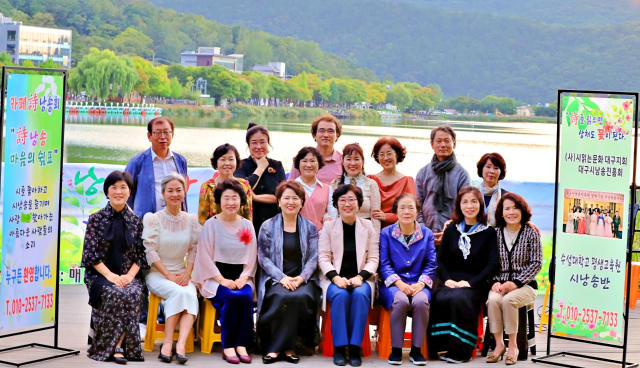 (사)시읽는문화 대구지회 시낭송진흥회(회장 심정숙)가 지난달 28일 대구 수성못에서 시낭송 버스킹 공연을 가졌다. 시낭송진흥회 제공