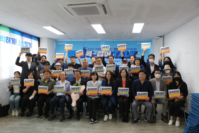 더불어민주당 달성군지역위원회가 2일 정청래 최고위원을 초청해 당원들과의 소통의 시간을 가졌다. 더불어민주당 제공
