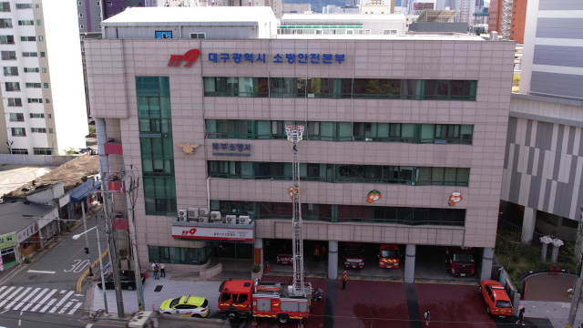 대구소방안전본부 전경. 대구소방안전본부 제공