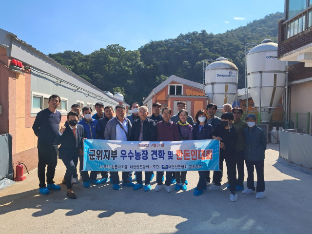 경북 군위군 축산악취저감 T/F팀과 양돈 농가들이 고령군의 양돈 악취 개선 선진 농가를 견학한 뒤 기념 사진을 촬영하고 있다. 군위군 제공