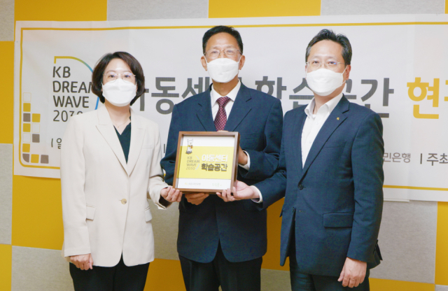 지난 9월 29일 서울시 양천구 예람 지역아동센터에서 열린 아동센터학습공간 현판식에서 (왼쪽부터)김소은 부스러기사랑나눔회 국장, 나종문 예람 지역아동센터 대표, 조용범 KB국민은행 ESG기획부장이 기념촬영을 하고 있다. 사진=KB국민은행