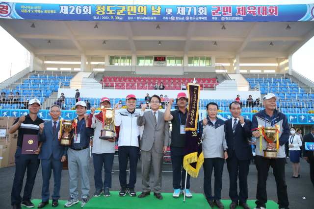 청도군체육회는 제71회 군민체육대회를 개최했다. 청△도군체육 제공