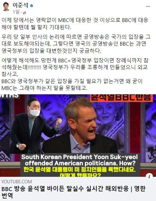 이준석 전 국민의힘 대표가 올린 페이스북. 이 전 대표 페이스북 캡처