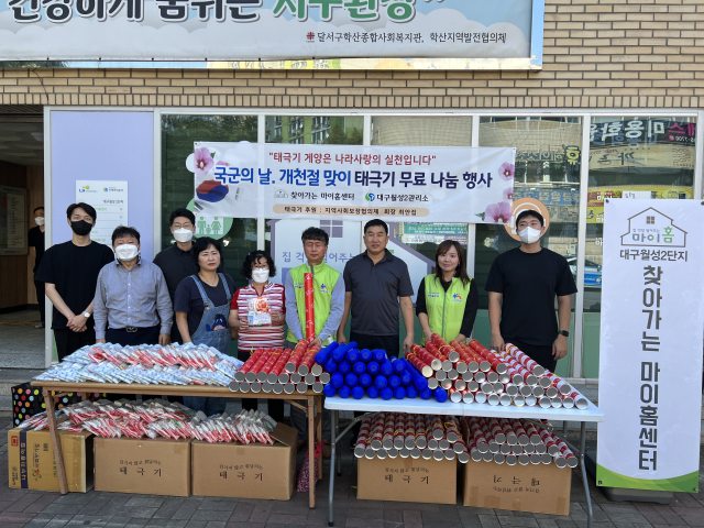 주택관리공단 대구경북지사 마이홈센터와 월성2관리소는 지난달 30일 개천절 및 한글날을 맞아 월성주공2단지 아파트 입주민 200명을 대상으로 