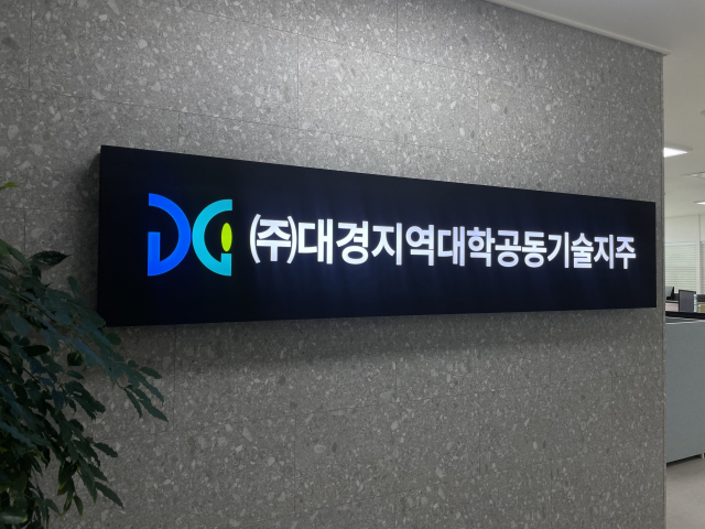 대경기술지주가 지원한 스타트업 8곳이 중기부 팁스 프로그램에 모두 선정됐다. 계명대 제공