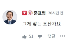 홍준표 대구시장