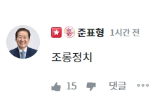홍준표 대구시장