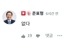 홍준표 대구시장
