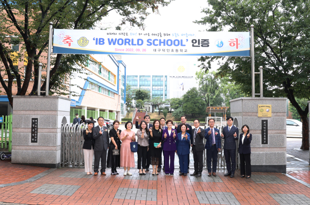 지난 4일 열린 덕인초 IB 월드스쿨 인증 기념식에 참석한 강은희 대구시교육감 등 관계자들이 교문 앞에서 기념사진을 촬영하고 있다. 대구시교육청 제공