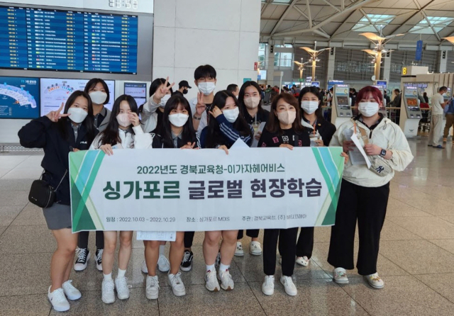 글로벌학습대상자로 선정된 동산고 학생들이 싱가포르로 떠나기 직전 공항에서 기념사진을 찍었다. 동산고 제공