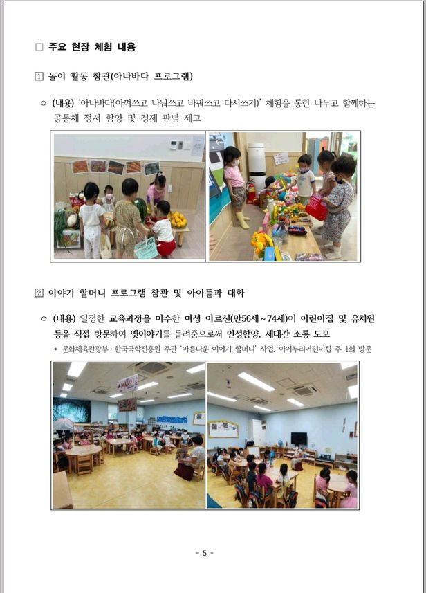 김원이 더불어민주당 의원실 제공