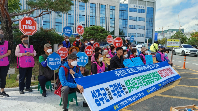 경북 성주 사드기지 반대를 주장하는 초전면 소성리 주민들이 5일 국방부와 면담 전에 성주군청 앞에서 집회를 열고 있다. 소성리종합상황실 제공