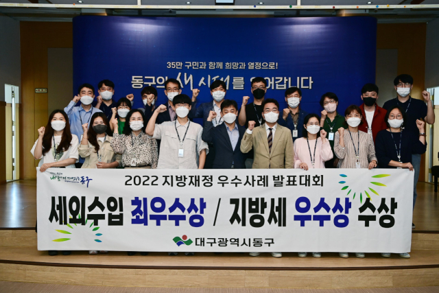 대구 동구청 