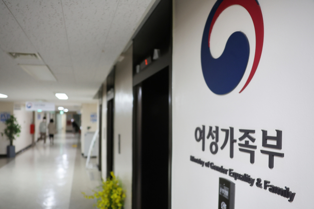 행정안전부는 5일 여성가족부를 폐지하고, 관련 기능을 보건복지부 산하 본부로 두는 안을 골자로 정부조직법 개편안을 마련 중이라고 밝혔다. 이날 정부서울청사 여성가족부 복도. 연합뉴스