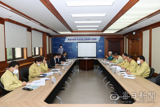 포항시의회와 한국은행 포항본부가 5일 간담회를 갖고 태풍 피해를 입은 지역 기업들의 회생 대책에 대해 논의하고 있다. 포항시의회 제공