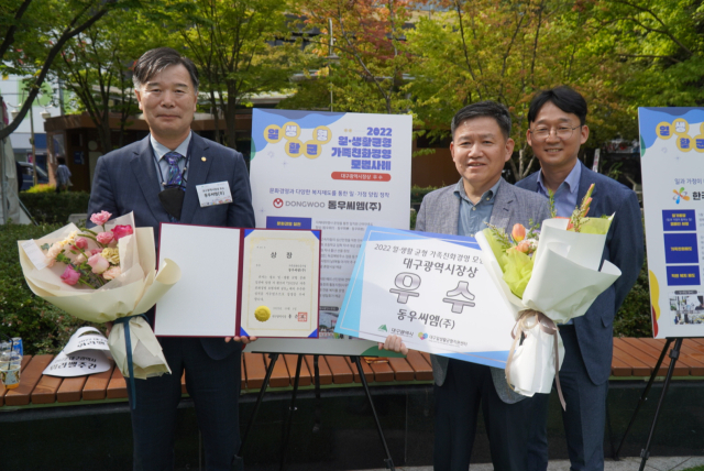 동우씨엠그룹이 최근 