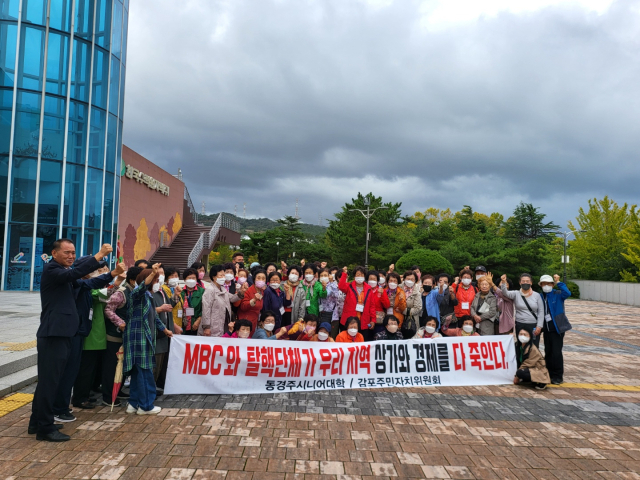 경주 월성원전 방사능 오염수 유출 의혹과 관련해 경주시민들이 왜곡보도에 항의하는 현수막을 내걸었다. 박승혁 기자 psh@imaeil.com