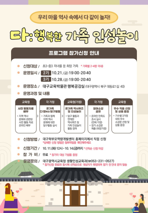 대구시교육청 제공