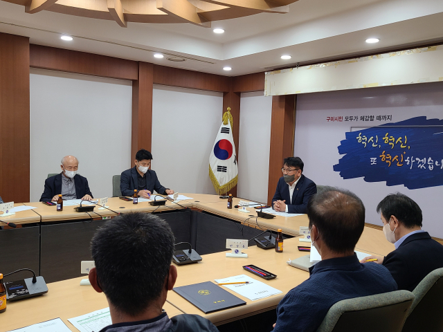 구미시는 5일 공무원, 주민대표 등 9명 참여한 가운데 