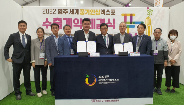 200만달러 수출협약을 체결하고 있다. 영주시 제공