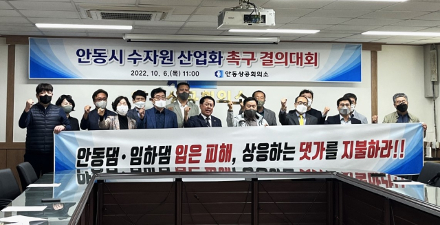 안동상공회의소는 6일 안동 수자원산업화 촉구결의대회를 열고, 낙동강 상·하류지역이 상생하는 대책마련을 촉구하고 나섰다. 안동 상공회의소 제공