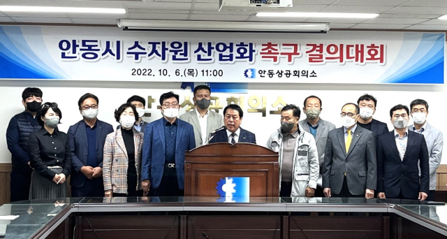 안동상공회의소는 6일 안동 수자원산업화 촉구결의대회를 열고, 낙동강 상·하류지역이 상생하는 대책마련을 촉구하고 나섰다. 안동 상공회의소 제공
